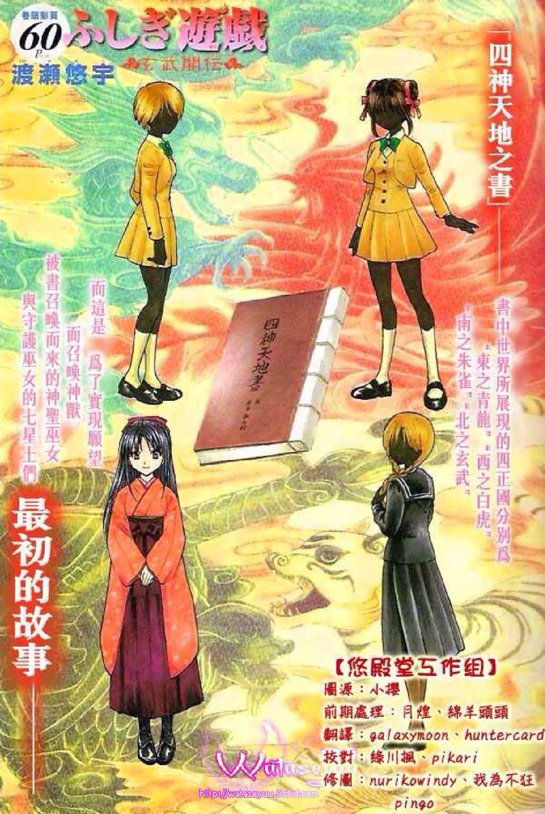不思议游戏(渡濑悠宇创作的少女漫画) 不思议游戏(渡濑悠宇创作的少女漫画)