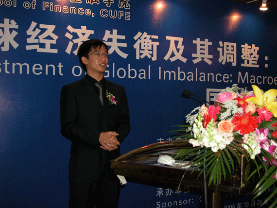 中央财经大学中国金融发展研究院