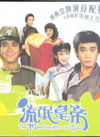 郑少秋