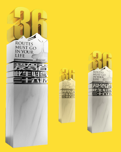 中国自驾游路线评选 中国自驾游路线评选