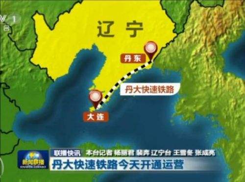 丹大快速铁路开通运营 丹大快速铁路开通运营