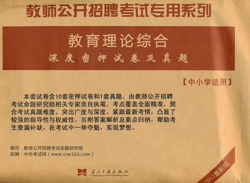 中国小信息技术深度密押试卷及真题