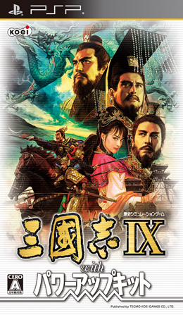 PSP《三国志Ⅸ威力加强版》封面 PSP《三国志Ⅸ威力加强版》封面