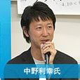 中野利幸