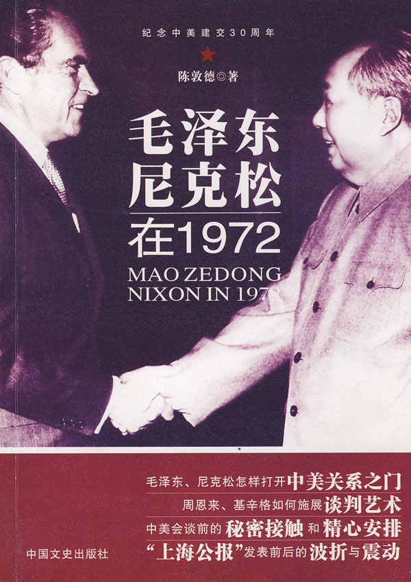 中国文史出版社