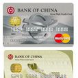 中国银行长城国际万事达卡钛金卡