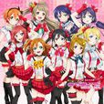 缪斯女神(动漫《Love LIve!》中的偶像团体μ's)