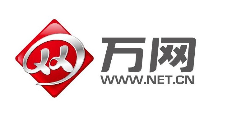 中国万网