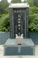 三贤墓 三贤墓