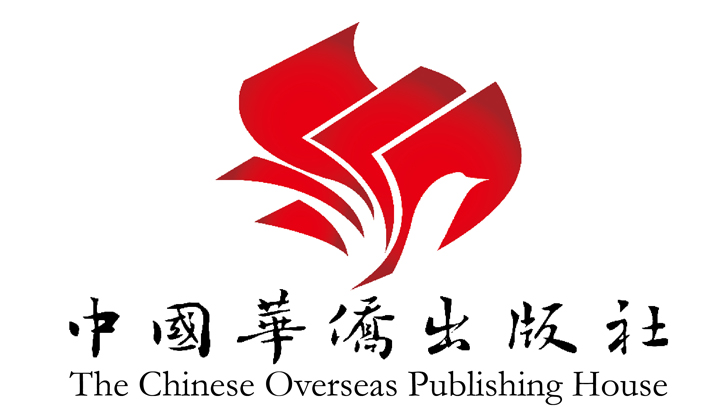 中国华侨出版社