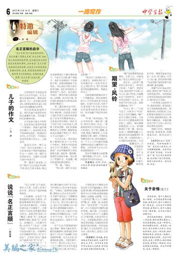 报纸版式 报纸版式