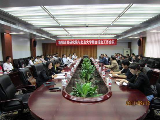 北大—石油勘探院联合培养研究生师生座谈会 北大—石油勘探院联合培养研究生师生座谈会
