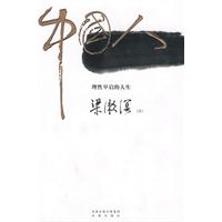 中国人 中国人