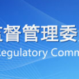 中国保监会深圳监管局
