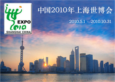 中国2010年上海世博会官方图册(中文简体) 中国2010年上海世博会官方图册(中文简体)