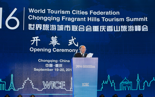 世界旅游城市联合会 世界旅游城市联合会