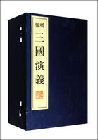 《三国演义》 《三国演义》