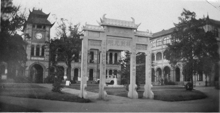 1935年圣约翰大学纪念坊正面 1935年圣约翰大学纪念坊正面