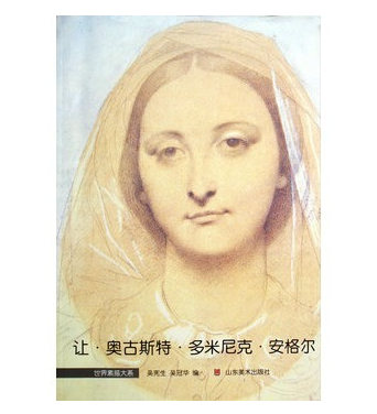 世界素描大系