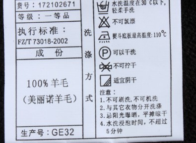 羊毛衫材质 羊毛衫材质