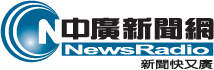 中广新闻网 中广新闻网