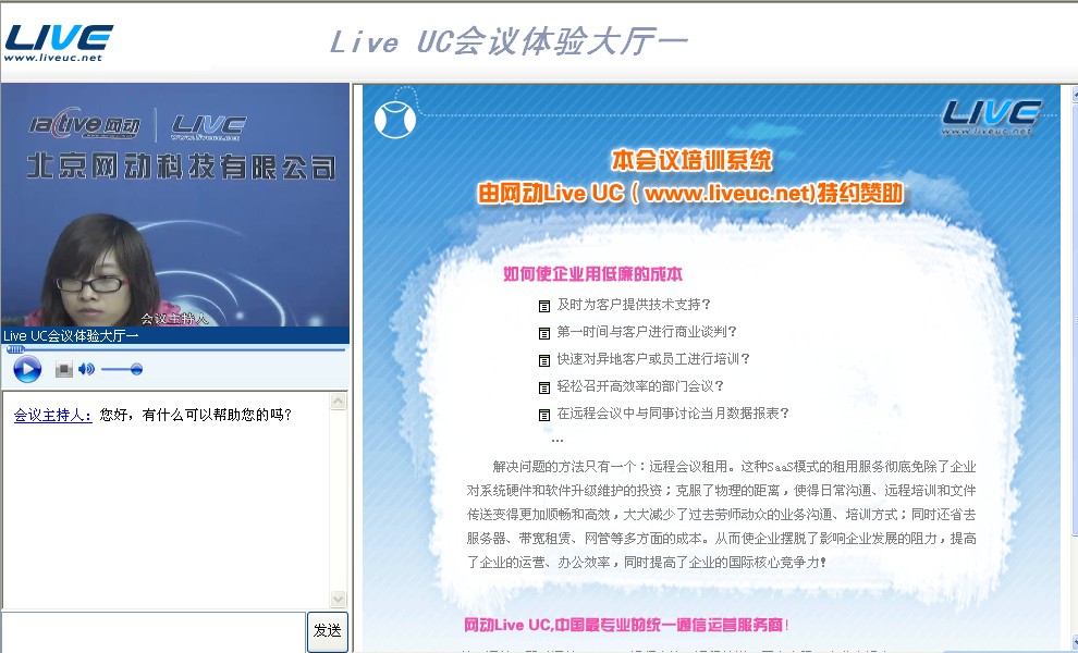 线上直播 线上直播