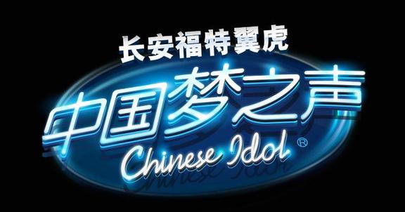 中国梦之声 中国梦之声