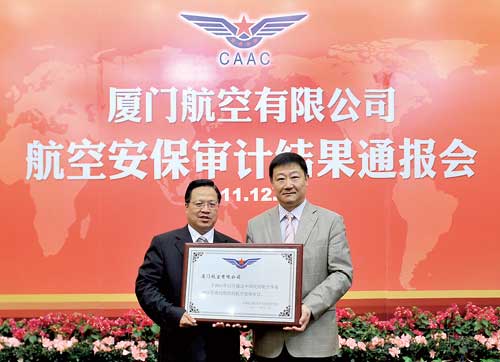 中国民用航空华东地区管理局