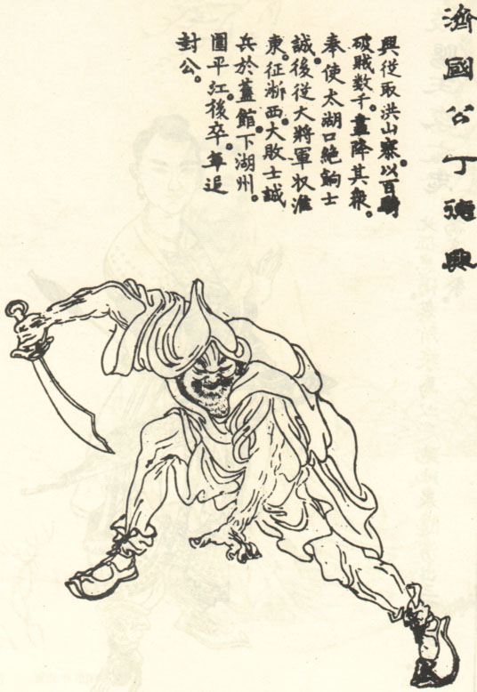 丁德兴 丁德兴