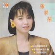 不要延续这段情