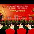 中学百年名校