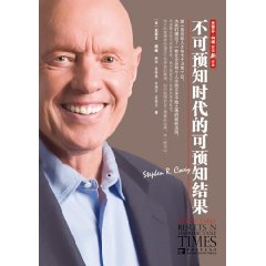 不可预知时代的可预知结果 不可预知时代的可预知结果
