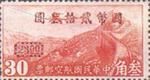 中华民国邮政航空邮票 中华民国邮政航空邮票