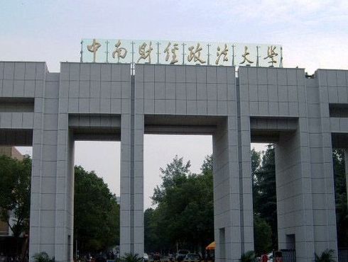 中南财经政法大学图书馆