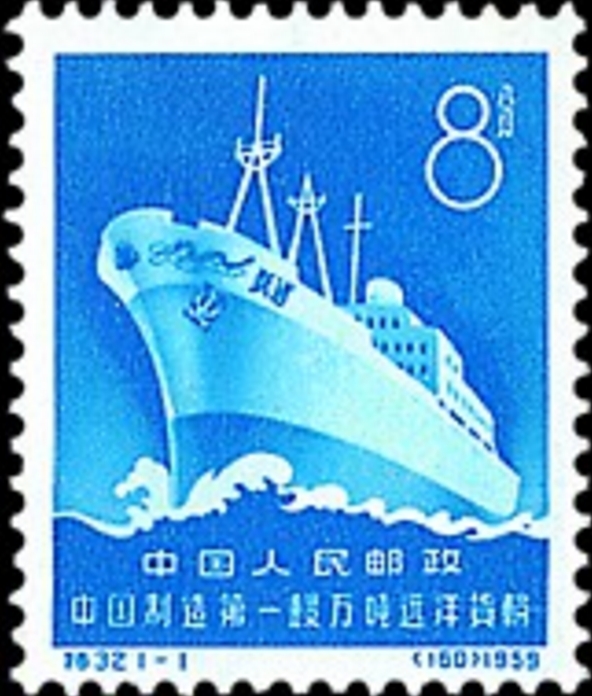 中国製造第一艘万吨远洋货轮