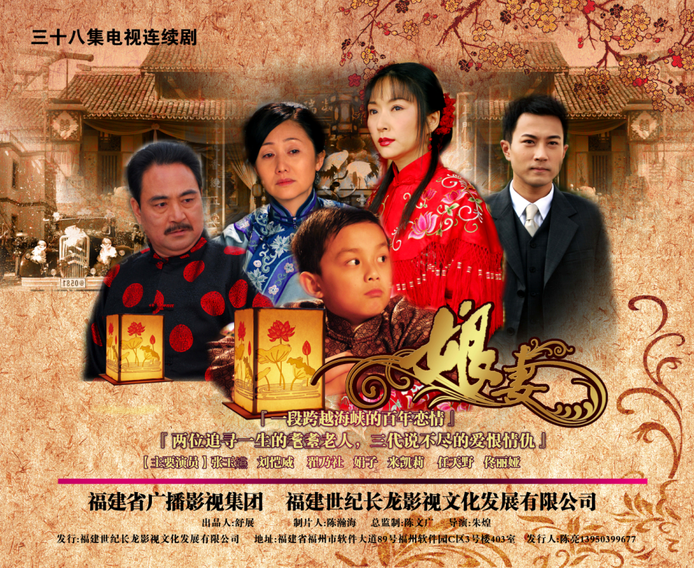 世纪长龙影视股份有限公司