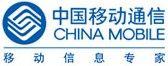 中国移动 中国移动