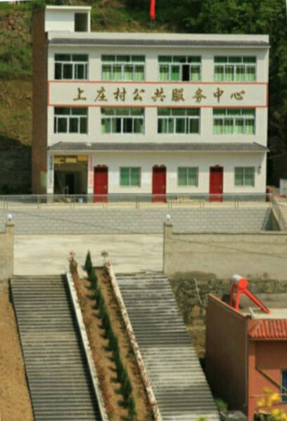 上庄村 上庄村