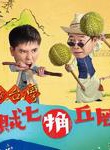 丁力祺