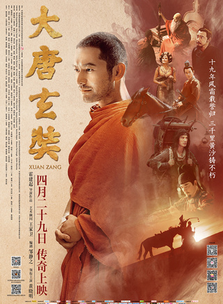 罗晋