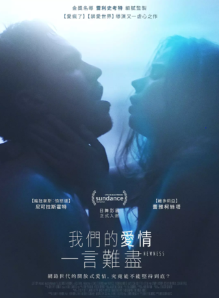 丹尼·休斯顿