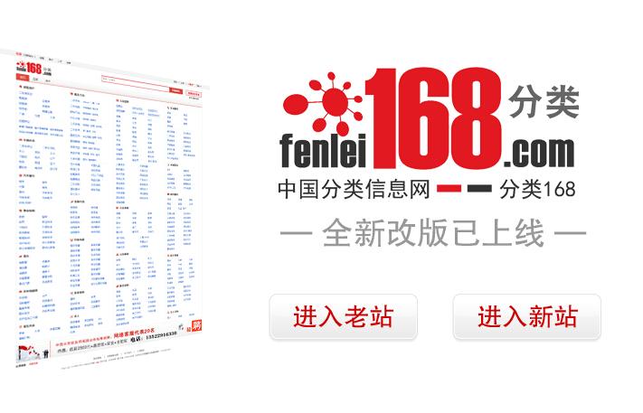 中国分类信息网
