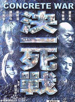 罗家英