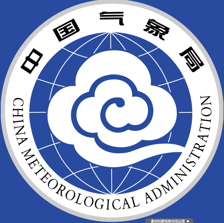 中国气象局