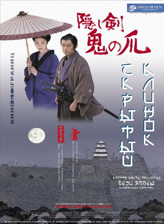 绪形拳