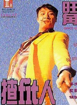 丁子峻