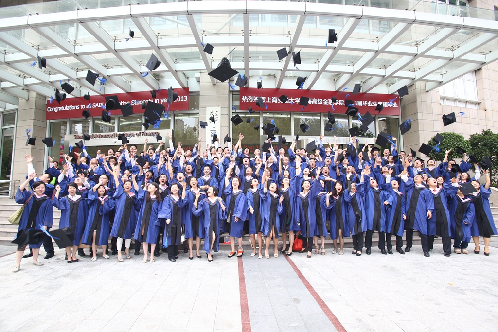 上海交通大学上海高级金融学院