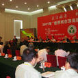 世界阿尔茨海默病日