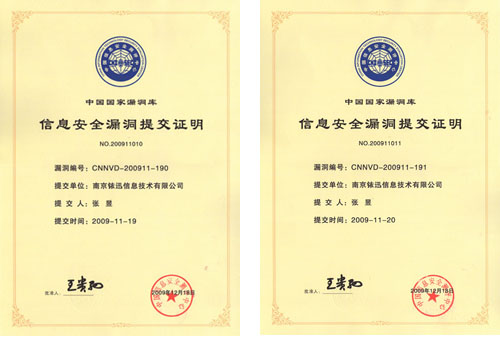 中国信息安全测评中心