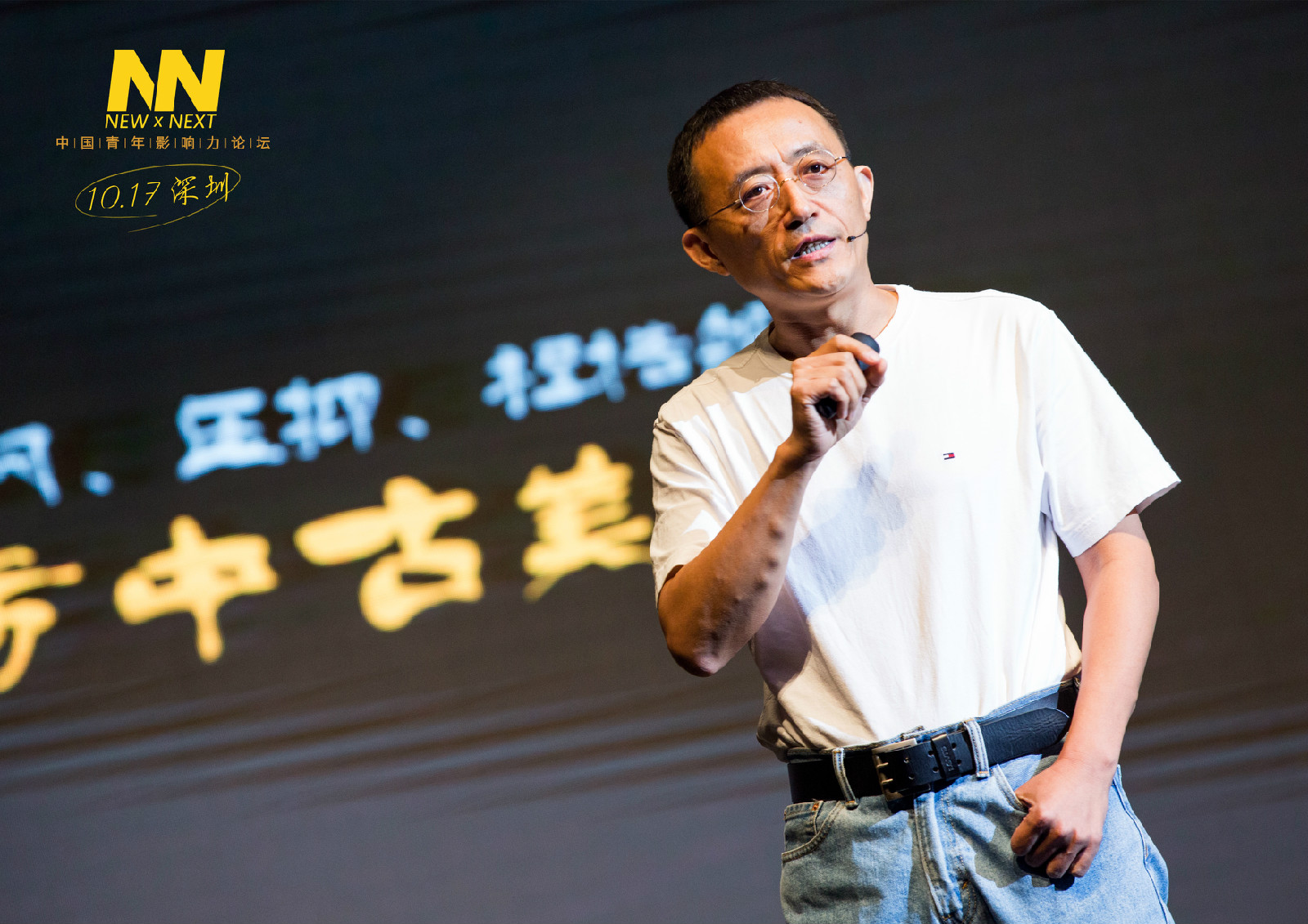 中国青年影响力论坛 中国青年影响力论坛